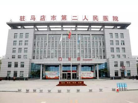 駐馬店中心